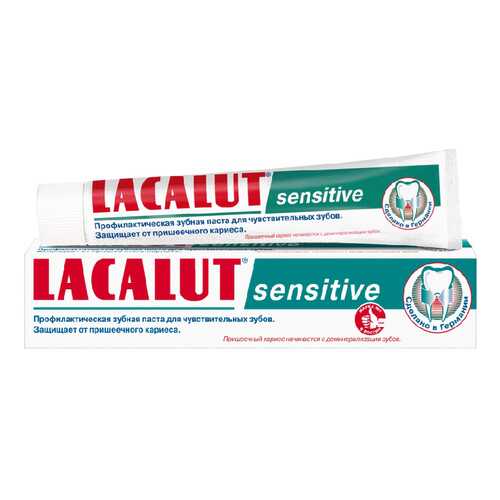 Зубная паста Lacalut Sensitive 75 мл в Оптима