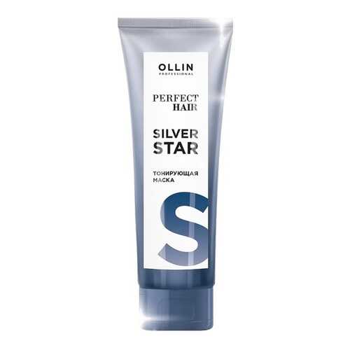 Тонирующая маска Ollin Professional Perfect Hair Silver Star 250 мл в Оптима