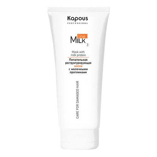 Маска для волос Kapous Professional Milk Line 200 мл в Оптима