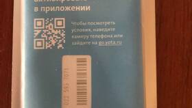 Активированные SIM-карты Yota в Оптима