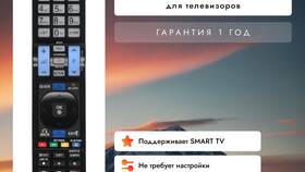 AV Mode на пульте: что это значит в Оптима