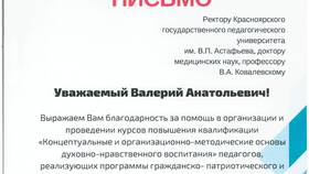 Благодарственное письмо от администрации города: значение и преимущества в Оптима