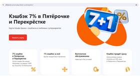 Чеки Альфа-Банка в мобильном приложении в Оптима