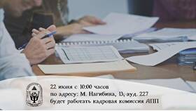Что такое кадровая комиссия в Оптима