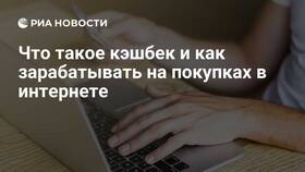 Что такое кэшбэк в Оптима