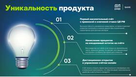 Что такое накопительный вклад