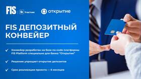 Что такое открытие депозита в Оптима
