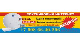 Что такое спутниковый интернет Триколор в Оптима
