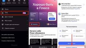Что такое Яндекс Подписка и как ее отключить в Оптима