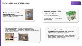 Что такое заводская упаковка товара в Оптима