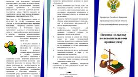 Что является денежным взысканием в Оптима