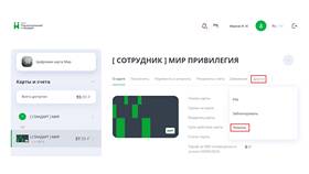 Что значит привилегии в Сбербанке в Оптима