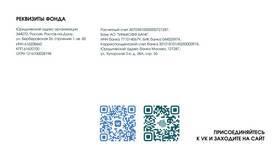 Где посмотреть БИК Тинькофф Банка в Оптима