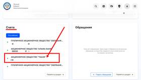 Где посмотреть личный счет в Тинькофф в Оптима
