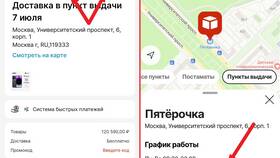 Где в Пятерочке забирать заказ в Оптима