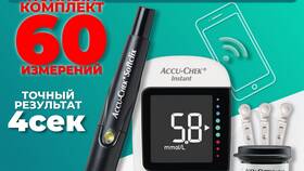 Инструкция по использованию глюкометра Accu-Chek в Оптима