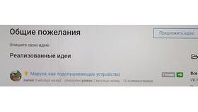 К чему привязана Маруся в Оптима