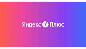 Как активировать подписку Плюс в Оптима