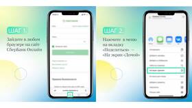 Как добавить Сбербанк Онлайн на iPhone в Оптима