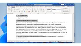 Как изменить документ в Microsoft Word в Оптима