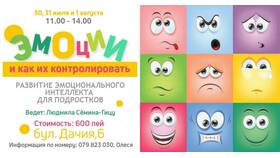 Как контролировать мимику