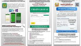 Как найти информацию об аресте имущества через Госуслуги в Оптима