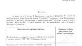 Как найти справку СТД-Р на Госуслугах в Оптима