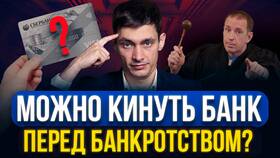 Как оформить кредитное банкротство в Оптима