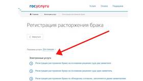 Как оформить развод через МФЦ в Оптима