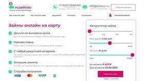 Как оформить виртуальную карту Займер в Оптима