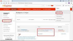 Как оформить возврат товара на AliExpress в Оптима