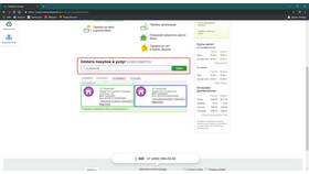 Как оплатить через Сбербанк Бизнес Онлайн
