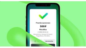 Как оплатить МегаФон без комиссии в Оптима