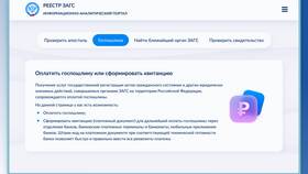 Как оплатить регистрацию через Госуслуги в Оптима