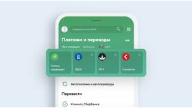 Как оплатить школьные услуги через СберБанк Онлайн в Оптима