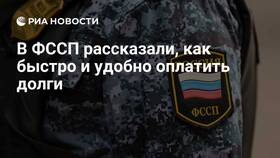 Как оплатить задолженность через ФССП в Оптима