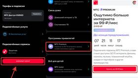 Как отказаться от подписки МТС Премиум в Оптима