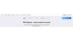 Как отключить подписку Mail Space в Оптима