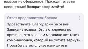 Как открыть отзывы о ПВЗ Wildberries в Оптима