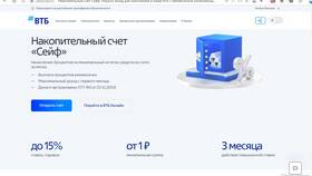 Как открыть вклад в ВТБ с максимальными процентами в Оптима