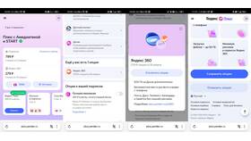 Как отменить подписку 360 в Оптима