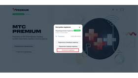 Как отменить подписку GetContact через МТС в Оптима