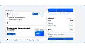 Как отправить код Ozon для подтверждения в Оптима