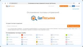 Как отследить доставку Ozon в Оптима