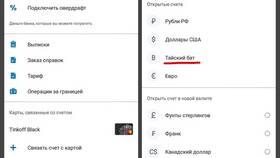 Как отвязать карту Тинькофф Банка от подписок в Оптима