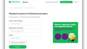 Как перевести деньги на номер МТС в Оптима