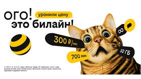 Как перейти на тариф 