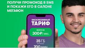 Как перезапустить тарифный план на МегаФоне в Оптима