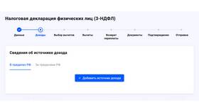 Как подать декларацию на возврат налога за лечение в Оптима
