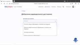 Как подать ходатайство через Госуслуги в Оптима